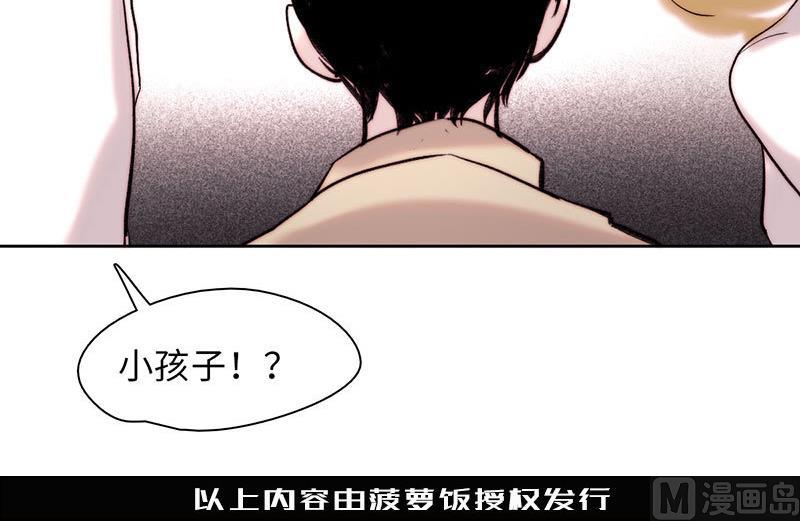 《契约型关系》第43话 第30页