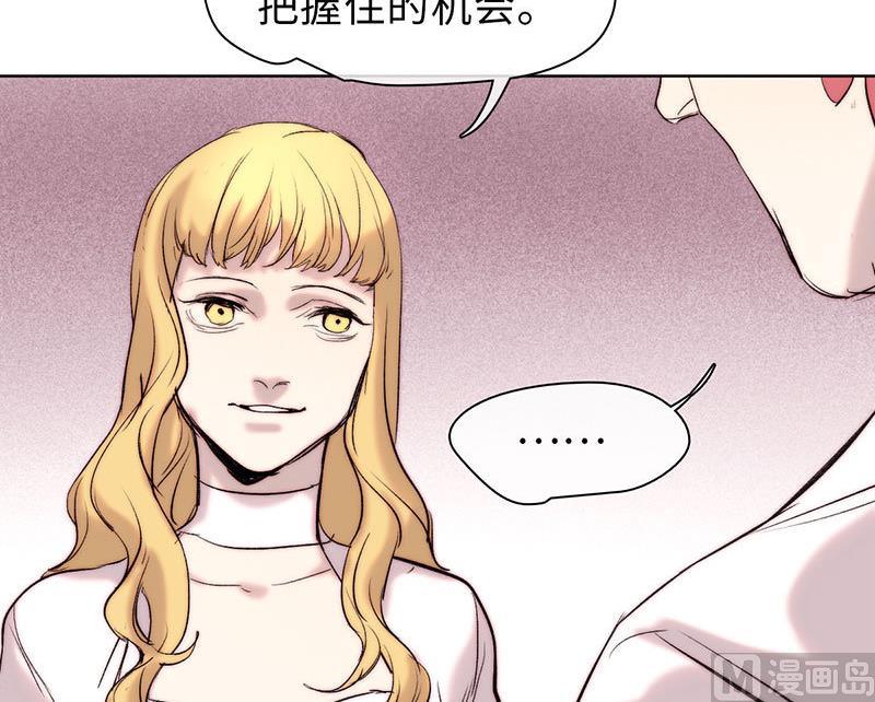 《契约型关系》第43话 第3页