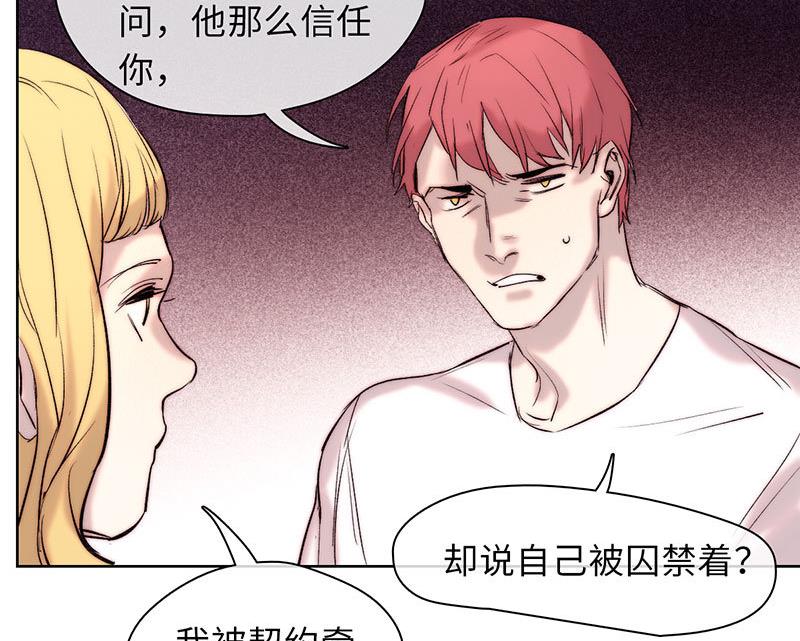 《契约型关系》第43话 第5页