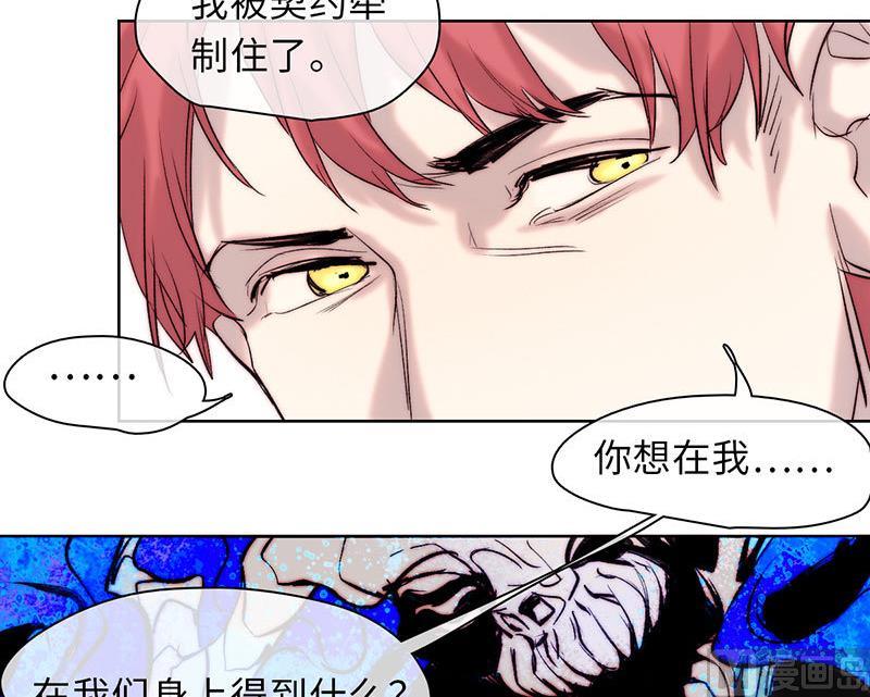 《契约型关系》第43话 第6页