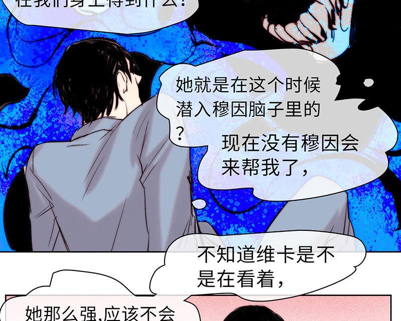《契约型关系》第43话 第7页