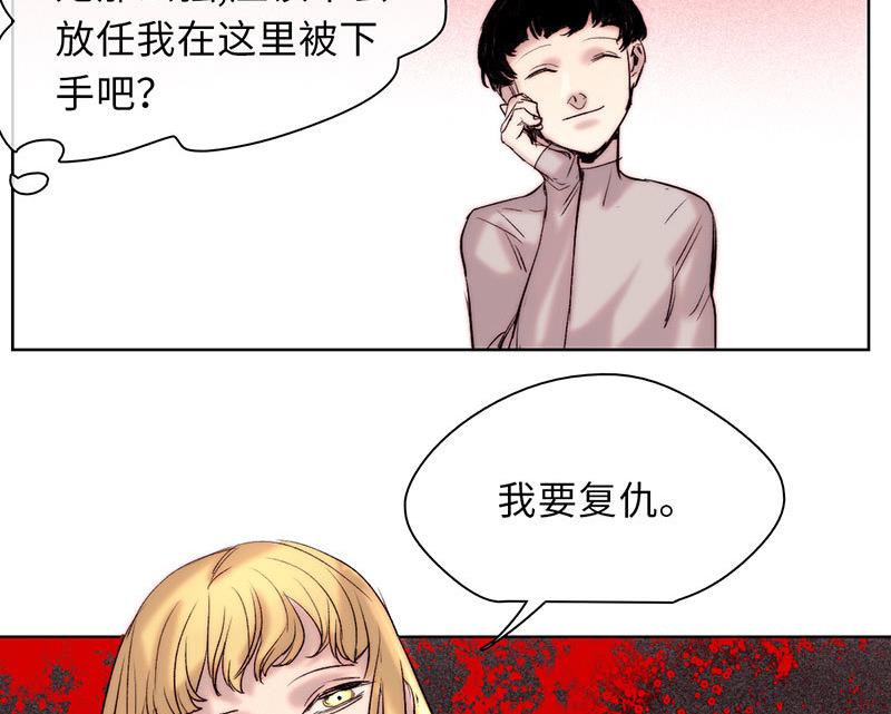 《契约型关系》第43话 第8页