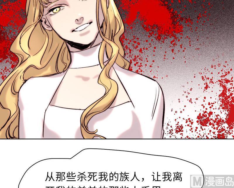 《契约型关系》第43话 第9页