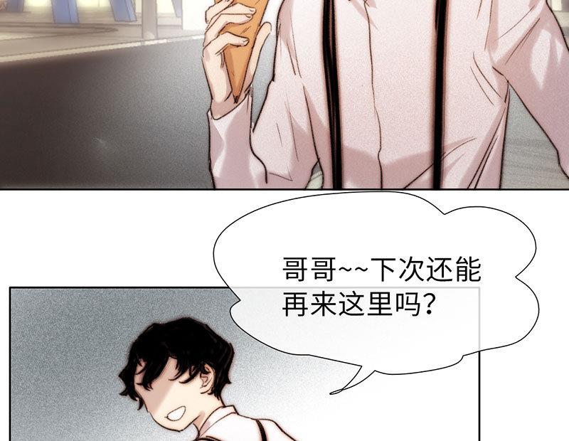 《契约型关系》第45话 第10页