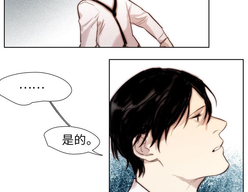 《契约型关系》第45话 第11页