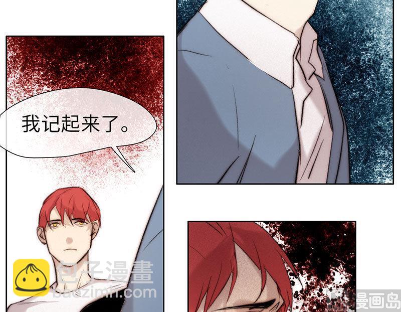 《契约型关系》第45话 第12页