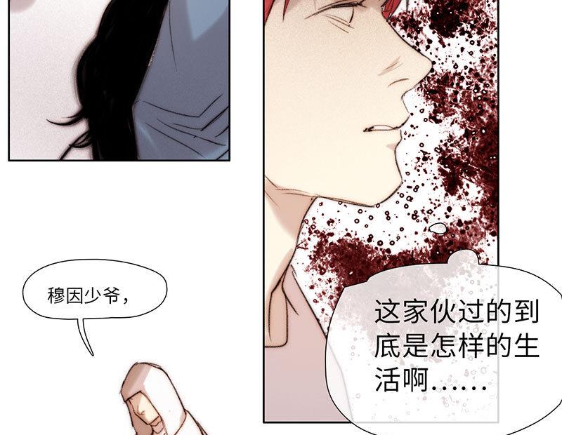 《契约型关系》第45话 第13页