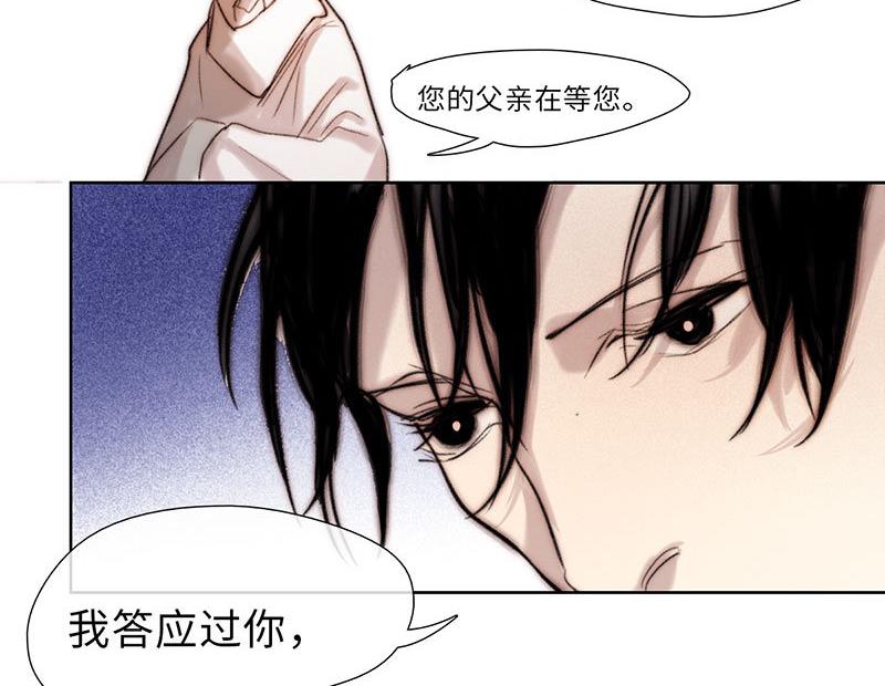 《契约型关系》第45话 第14页