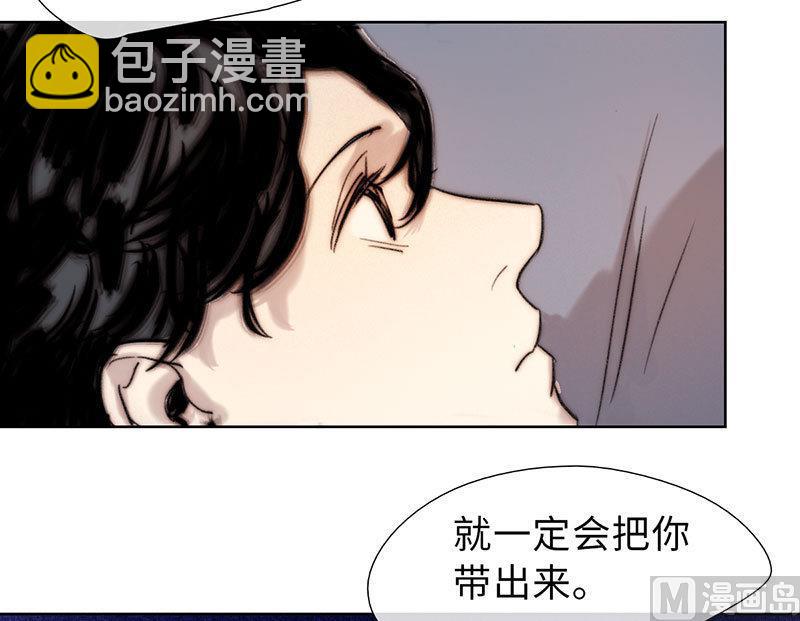 《契约型关系》第45话 第15页