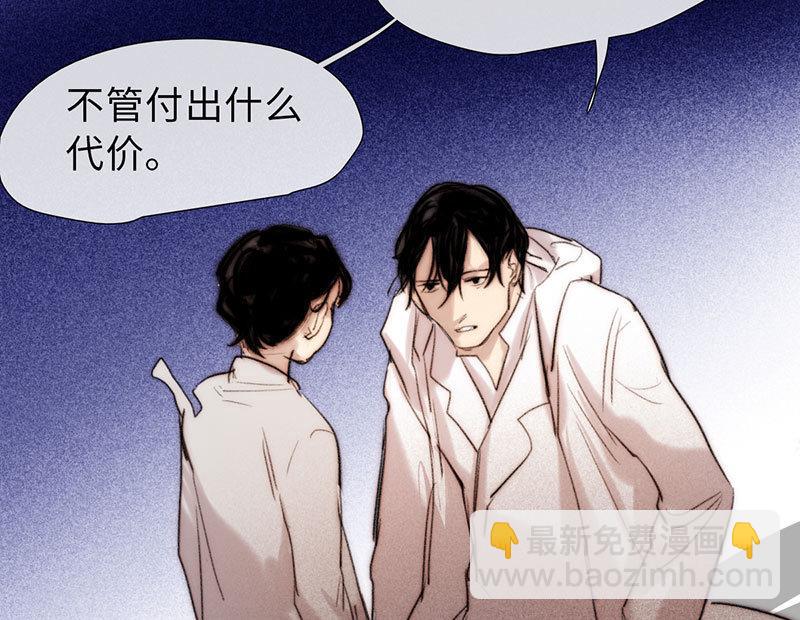 《契约型关系》第45话 第16页