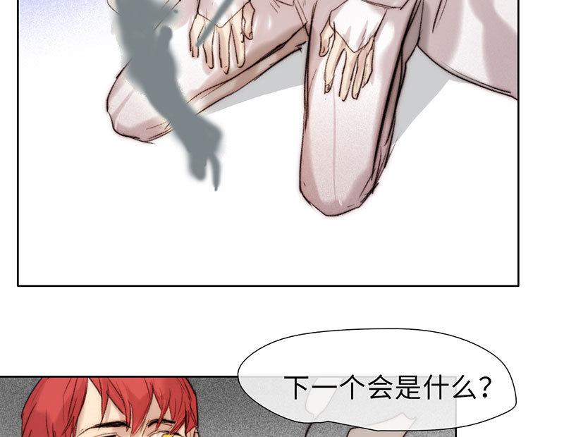 《契约型关系》第45话 第19页