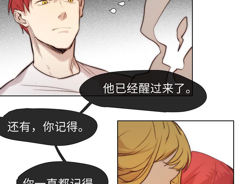 《契约型关系》第45话 第20页