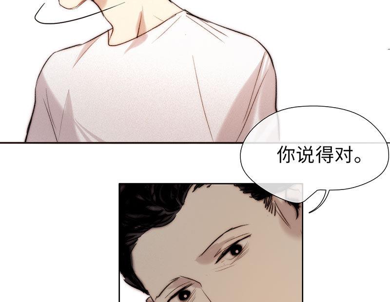 《契约型关系》第45话 第22页