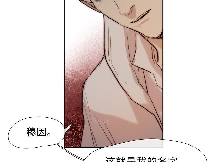 《契约型关系》第45话 第23页