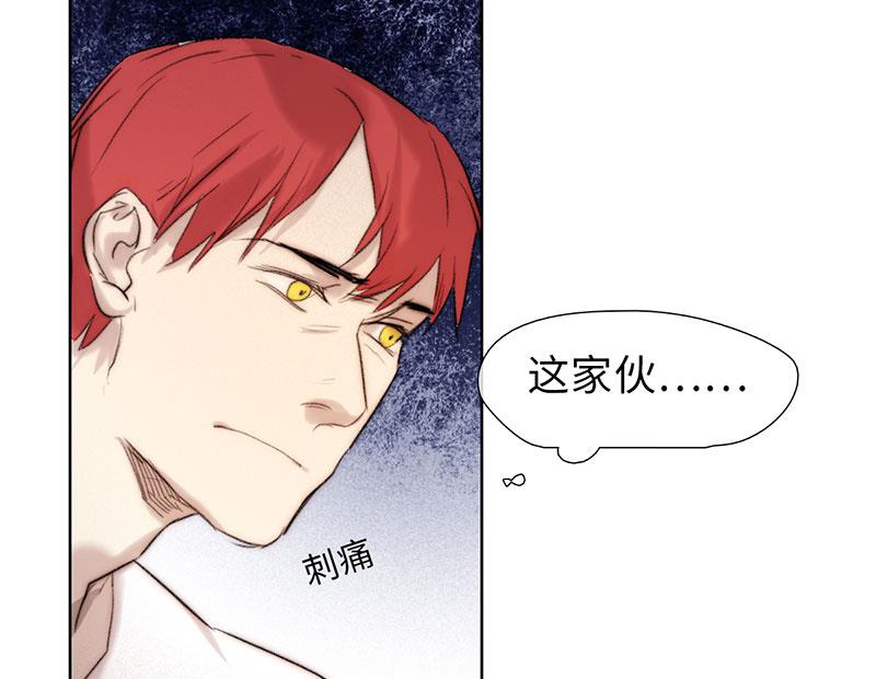 《契约型关系》第45话 第25页