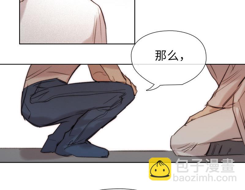 《契约型关系》第45话 第26页
