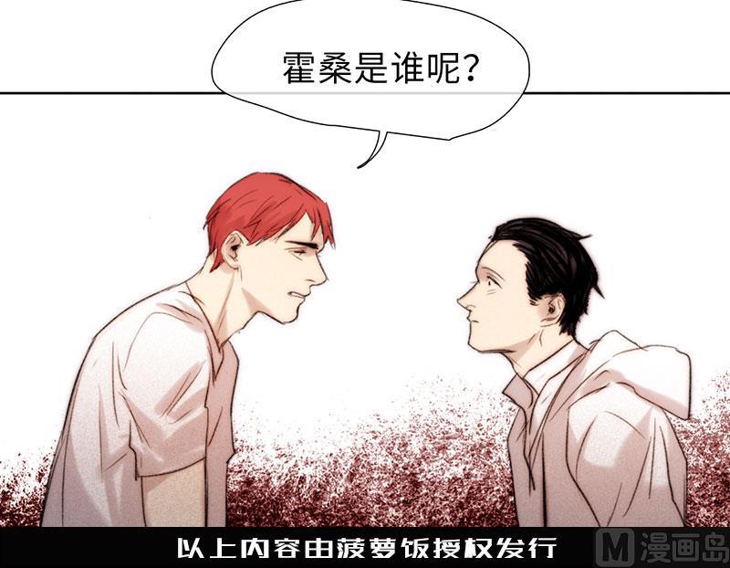 《契约型关系》第45话 第27页