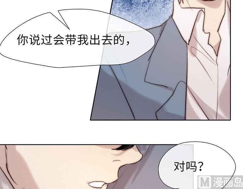 《契约型关系》第45话 第3页