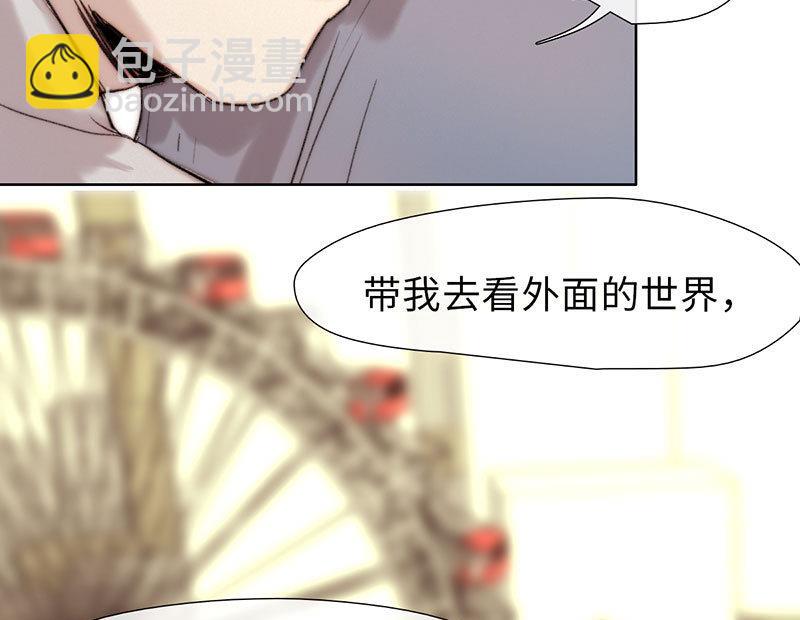 《契约型关系》第45话 第4页