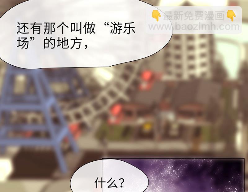 《契约型关系》第45话 第5页