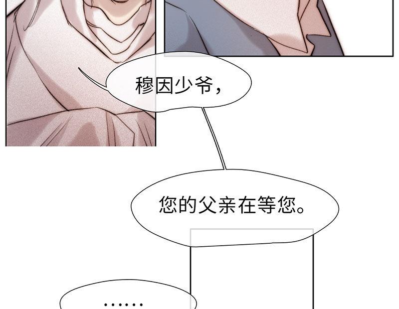 《契约型关系》第45话 第7页