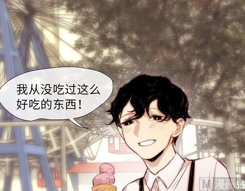 《契约型关系》第45话 第9页