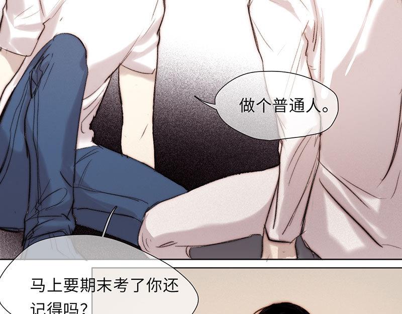 《契约型关系》第46话 第10页