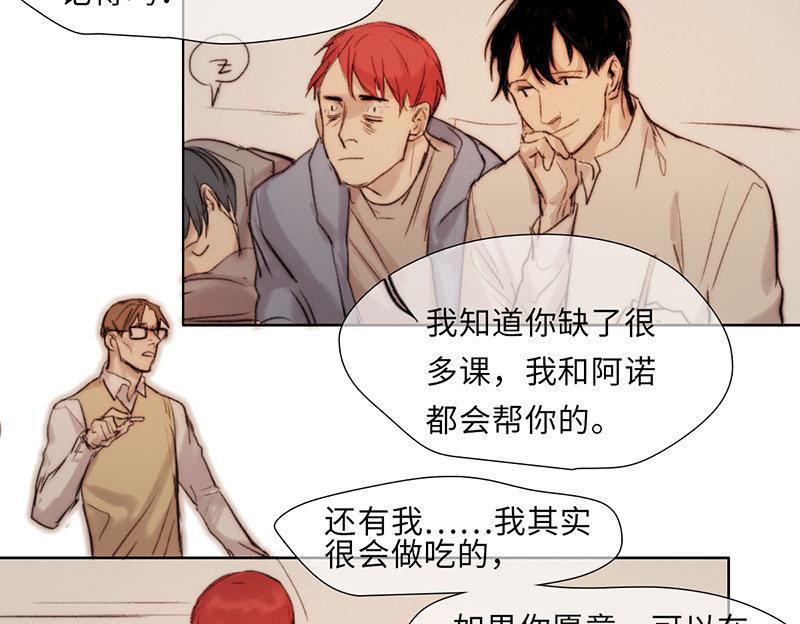 《契约型关系》第46话 第11页
