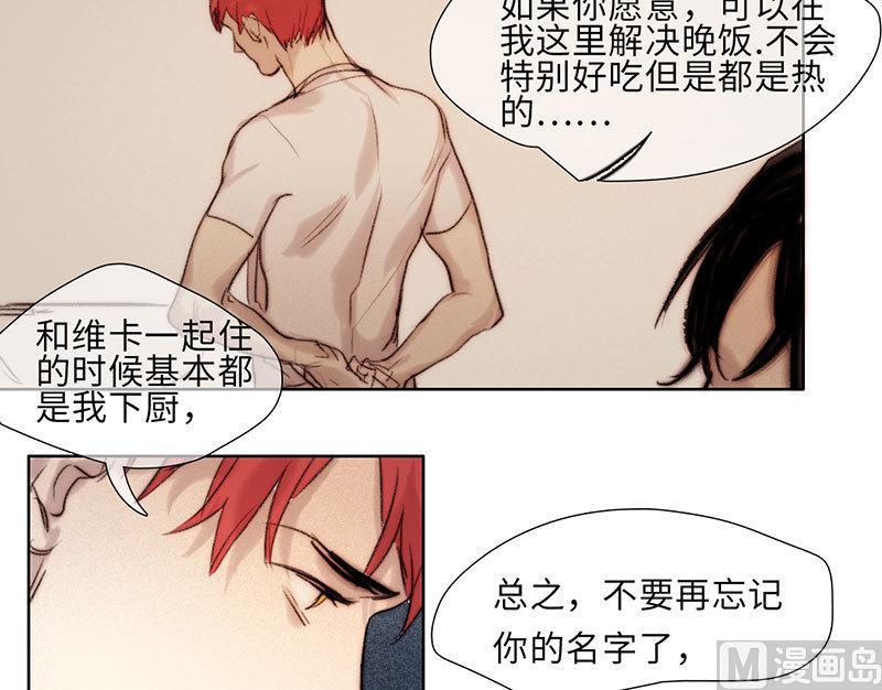 《契约型关系》第46话 第12页