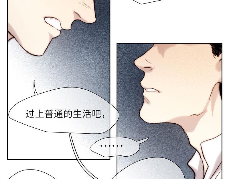 《契约型关系》第46话 第13页