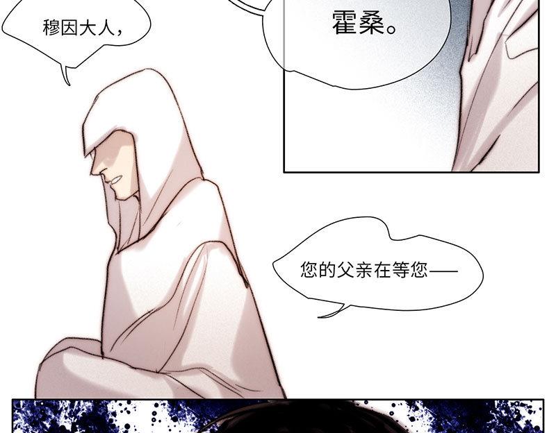《契约型关系》第46话 第14页