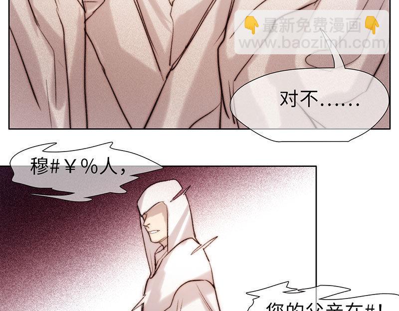 《契约型关系》第46话 第16页