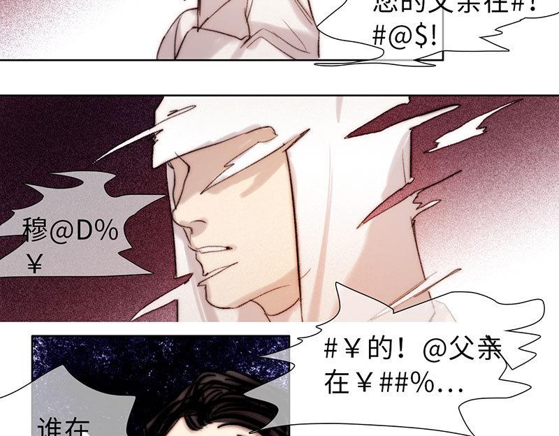 《契约型关系》第46话 第17页