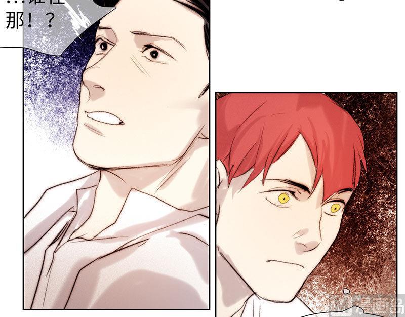 《契约型关系》第46话 第18页
