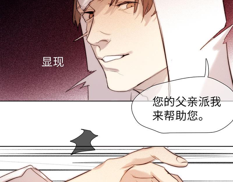 《契约型关系》第46话 第20页