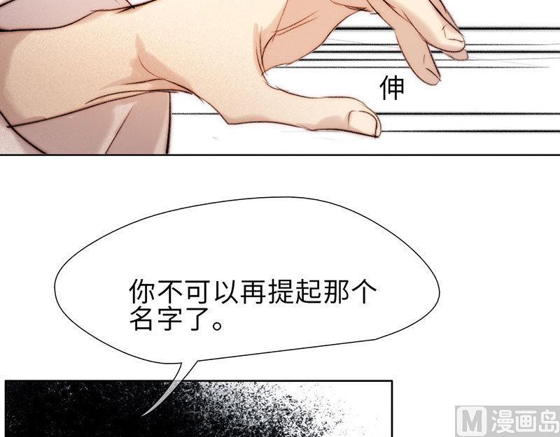 《契约型关系》第46话 第21页