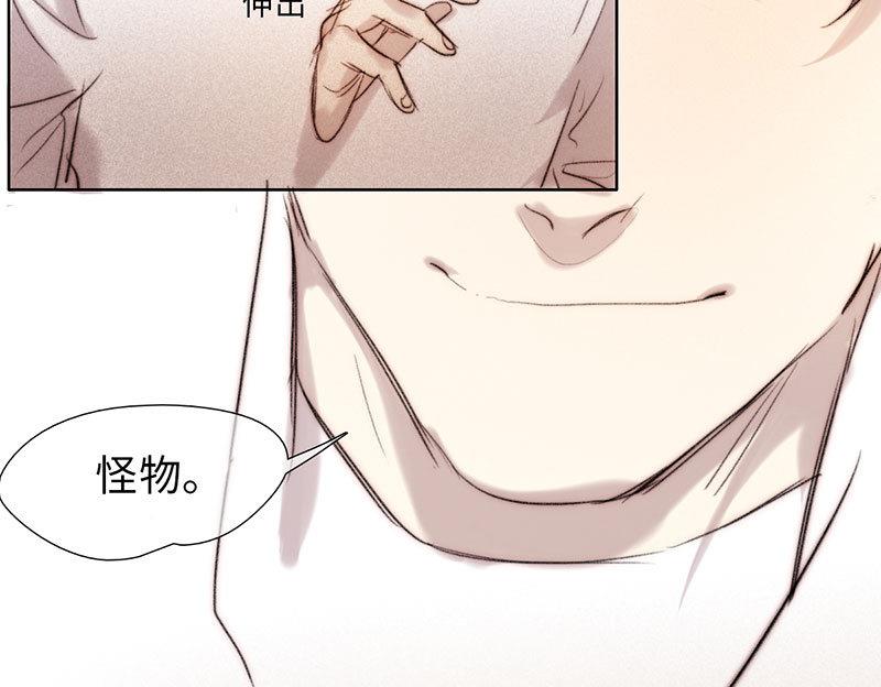 《契约型关系》第46话 第23页