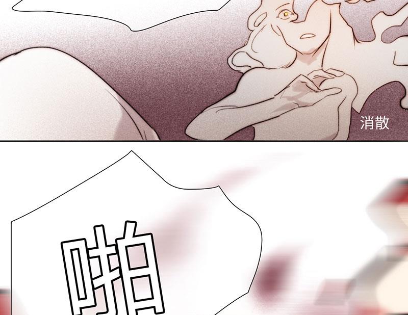 《契约型关系》第46话 第25页