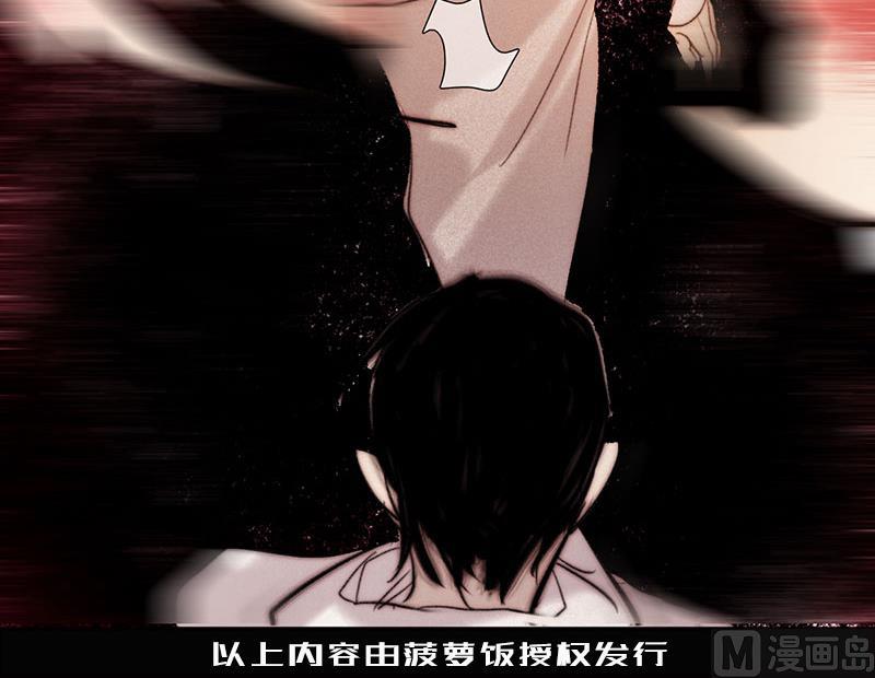 《契约型关系》第46话 第27页