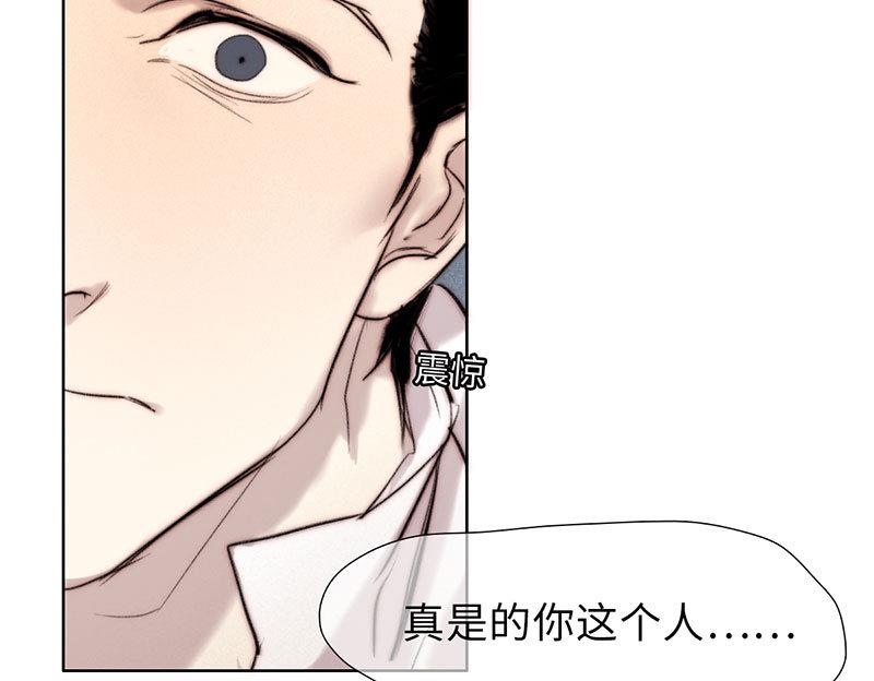 《契约型关系》第46话 第2页