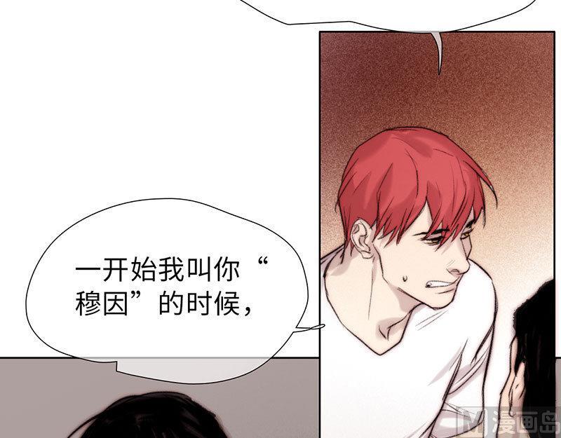 《契约型关系》第46话 第3页