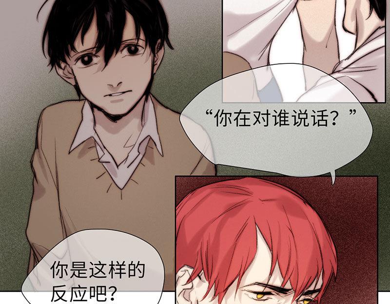 《契约型关系》第46话 第4页
