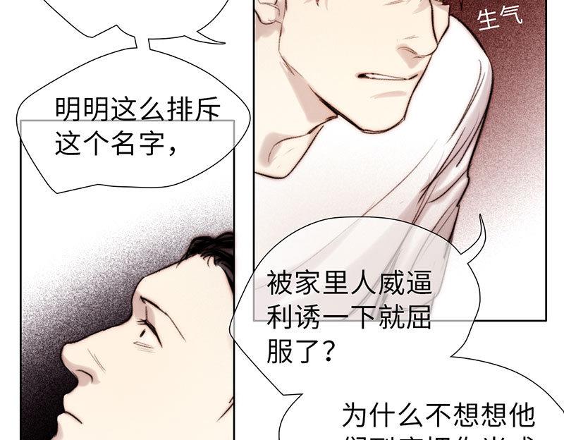 《契约型关系》第46话 第5页