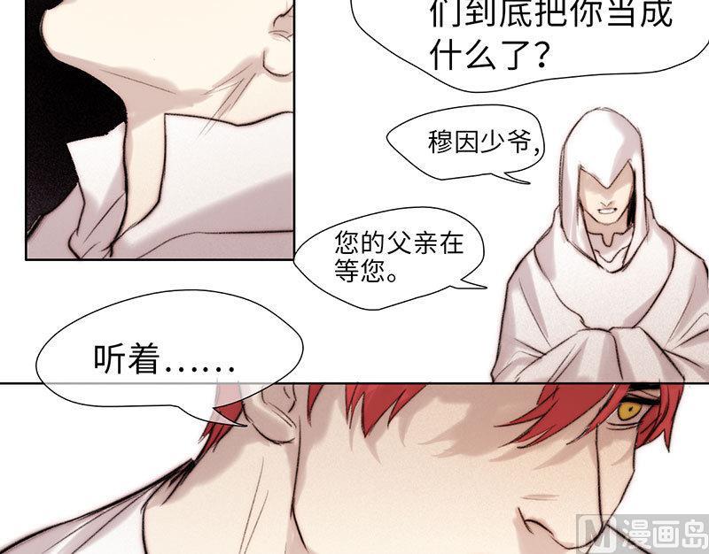 《契约型关系》第46话 第6页