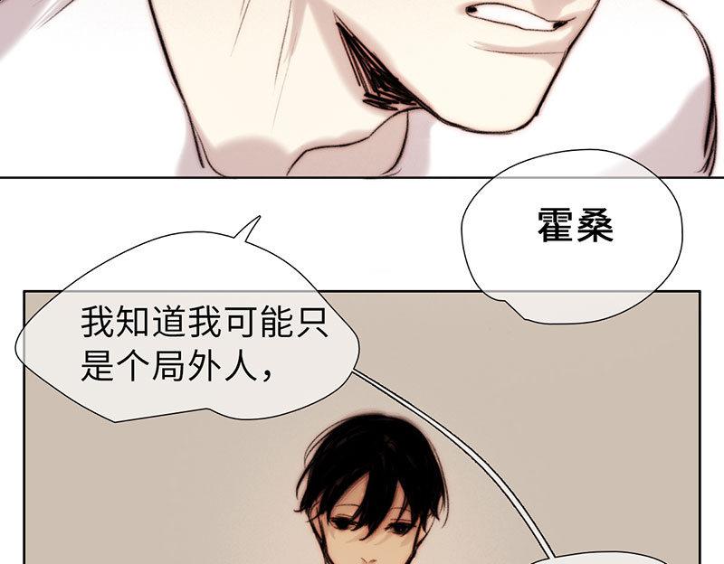 《契约型关系》第46话 第7页
