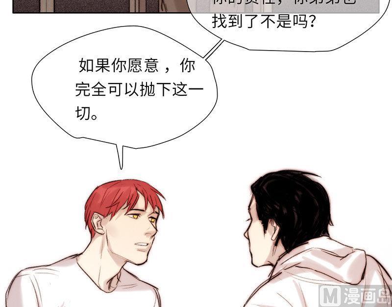 《契约型关系》第46话 第9页