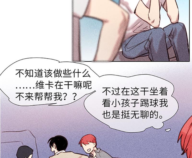 《契约型关系》第44话 第11页