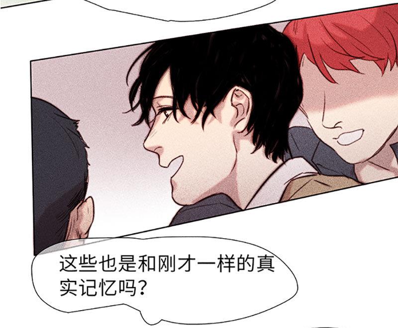 《契约型关系》第44话 第13页