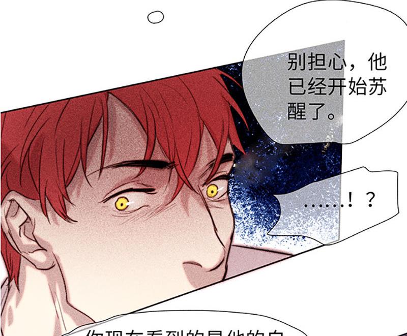 《契约型关系》第44话 第14页