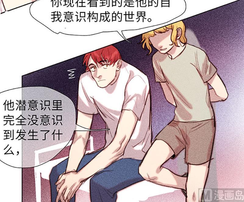 《契约型关系》第44话 第15页